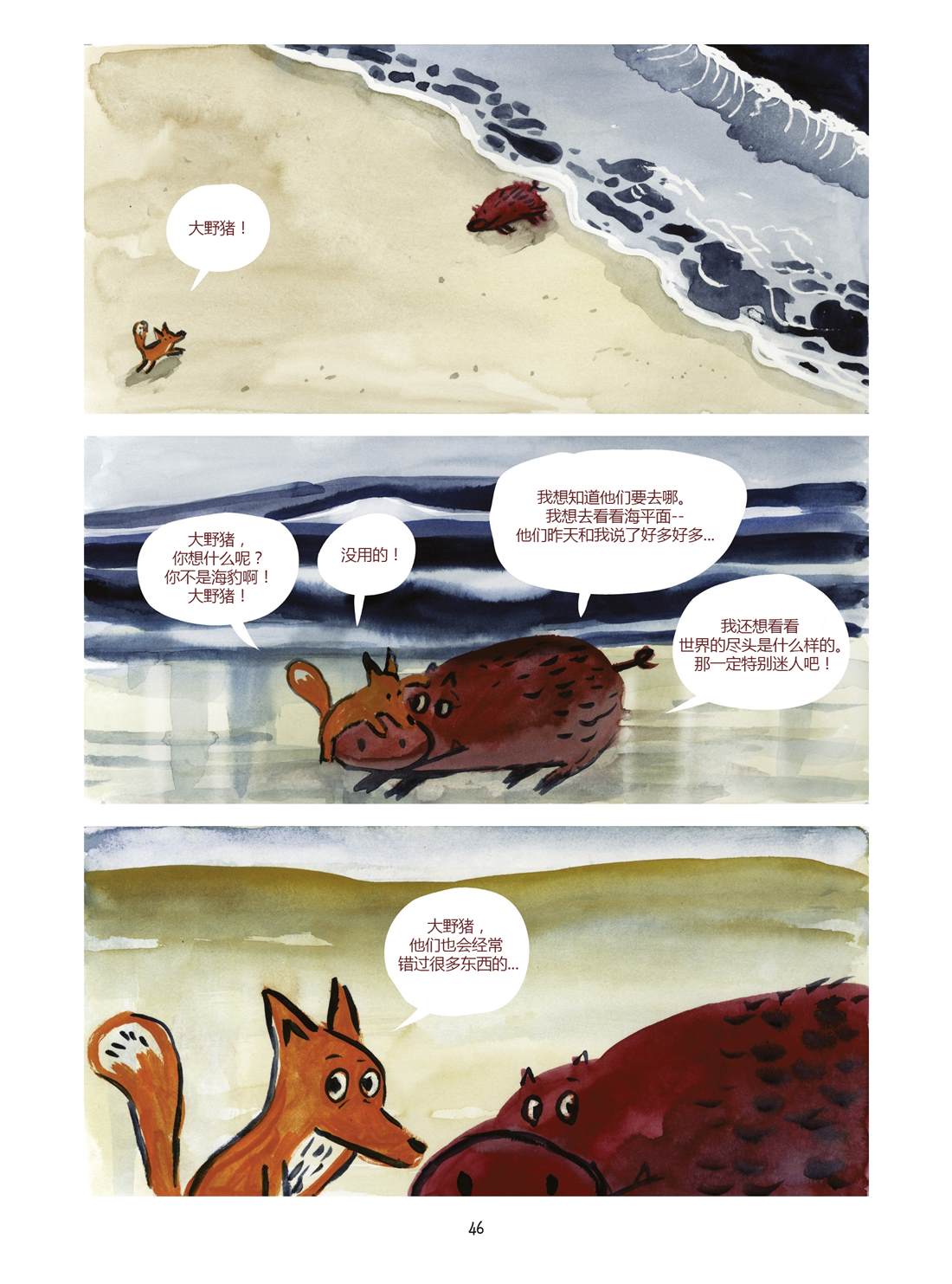 第46页