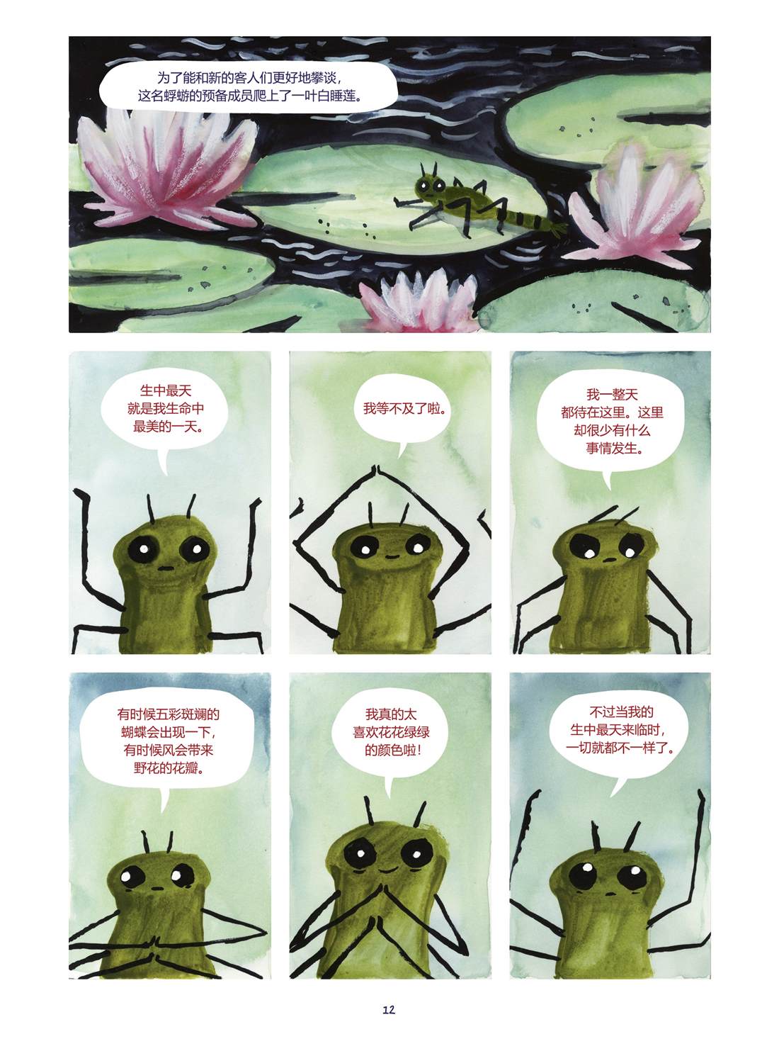 第12页