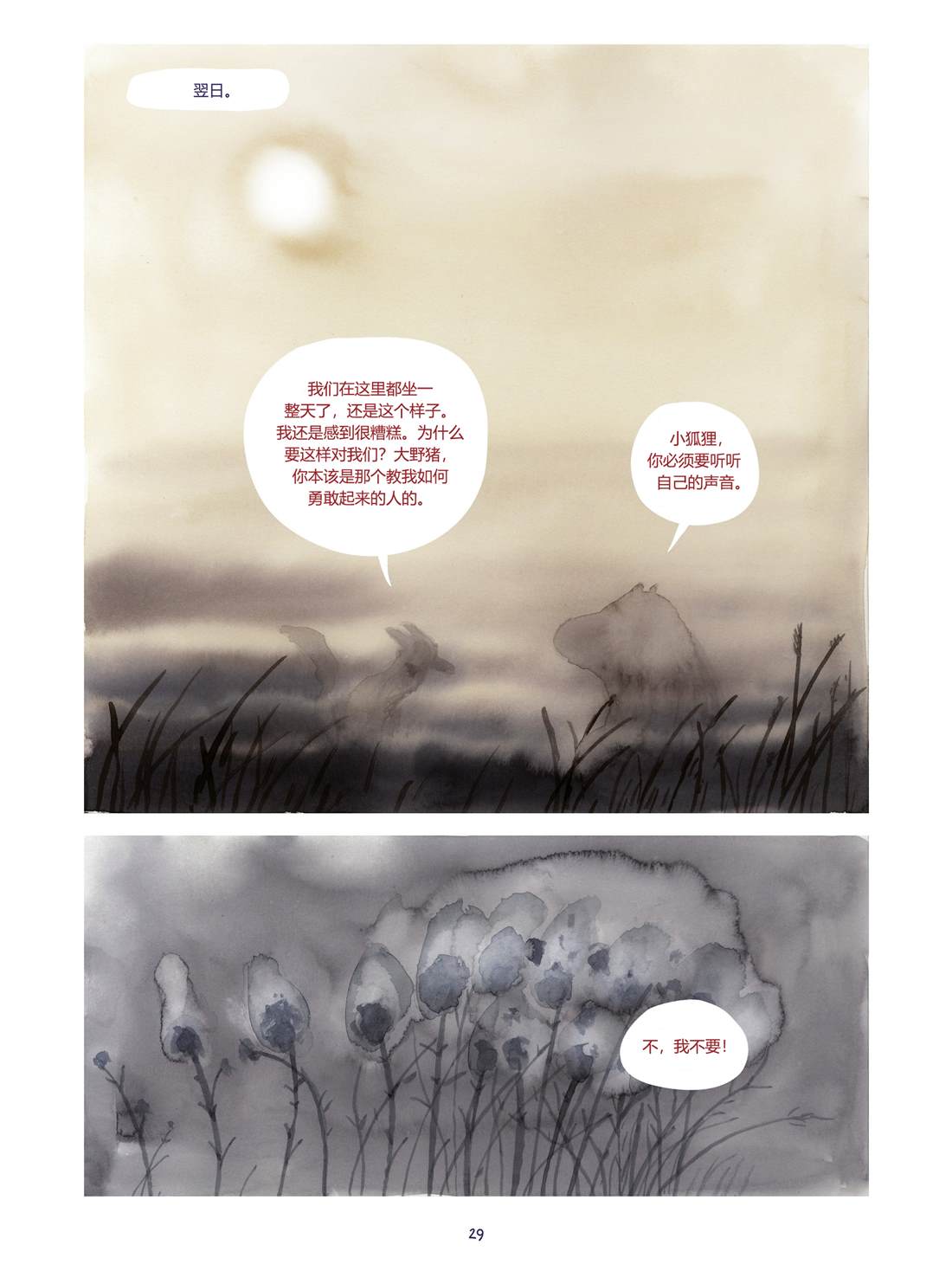 第29页