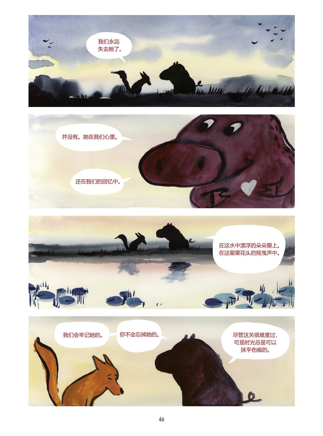 第45页