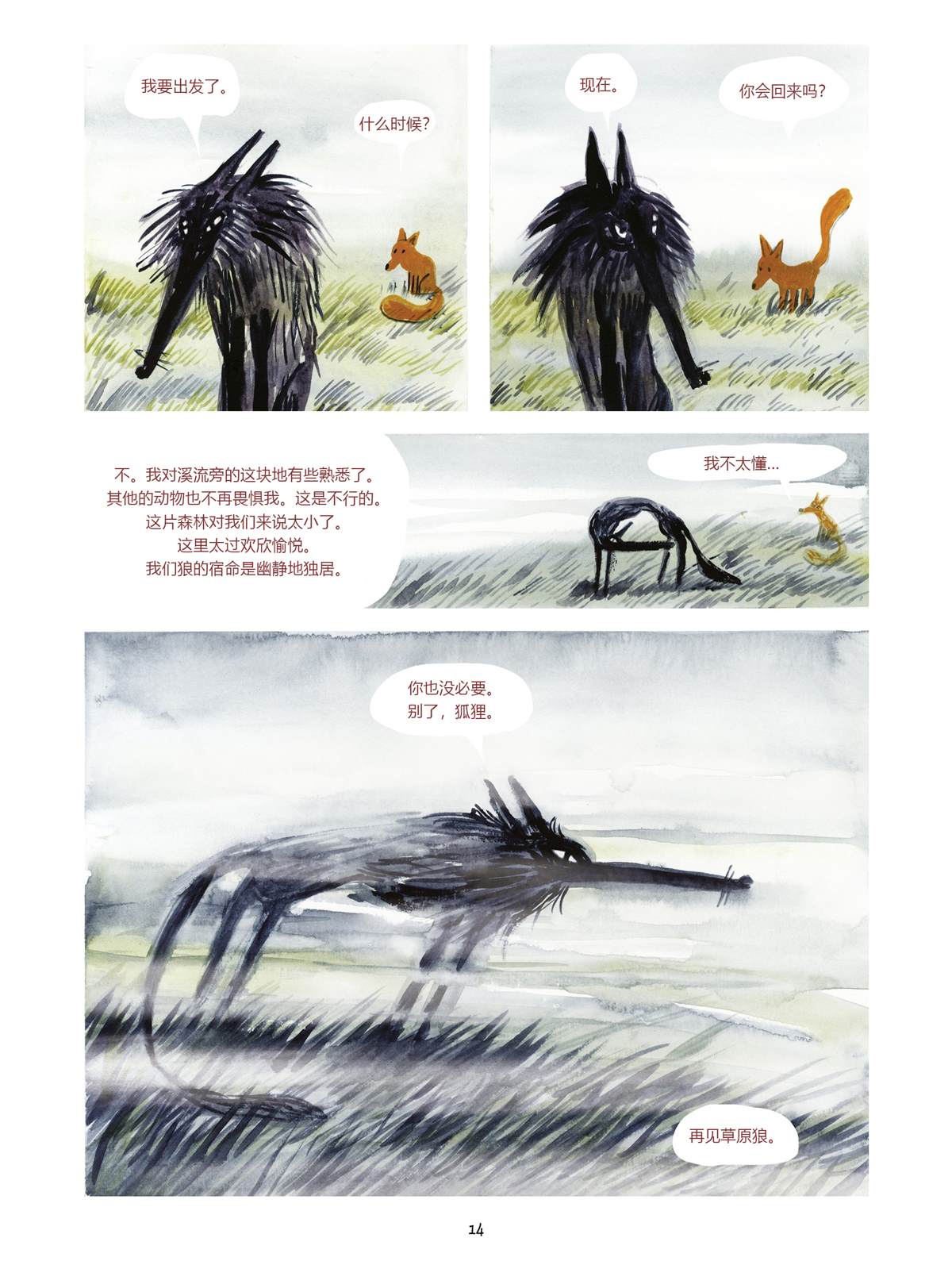 第14页