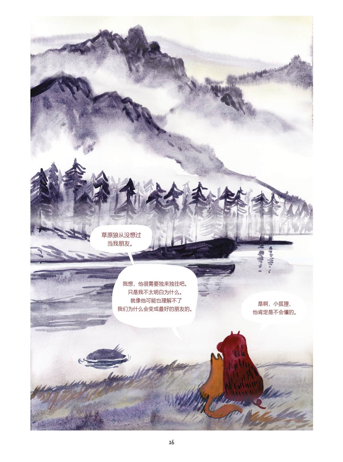 第16页