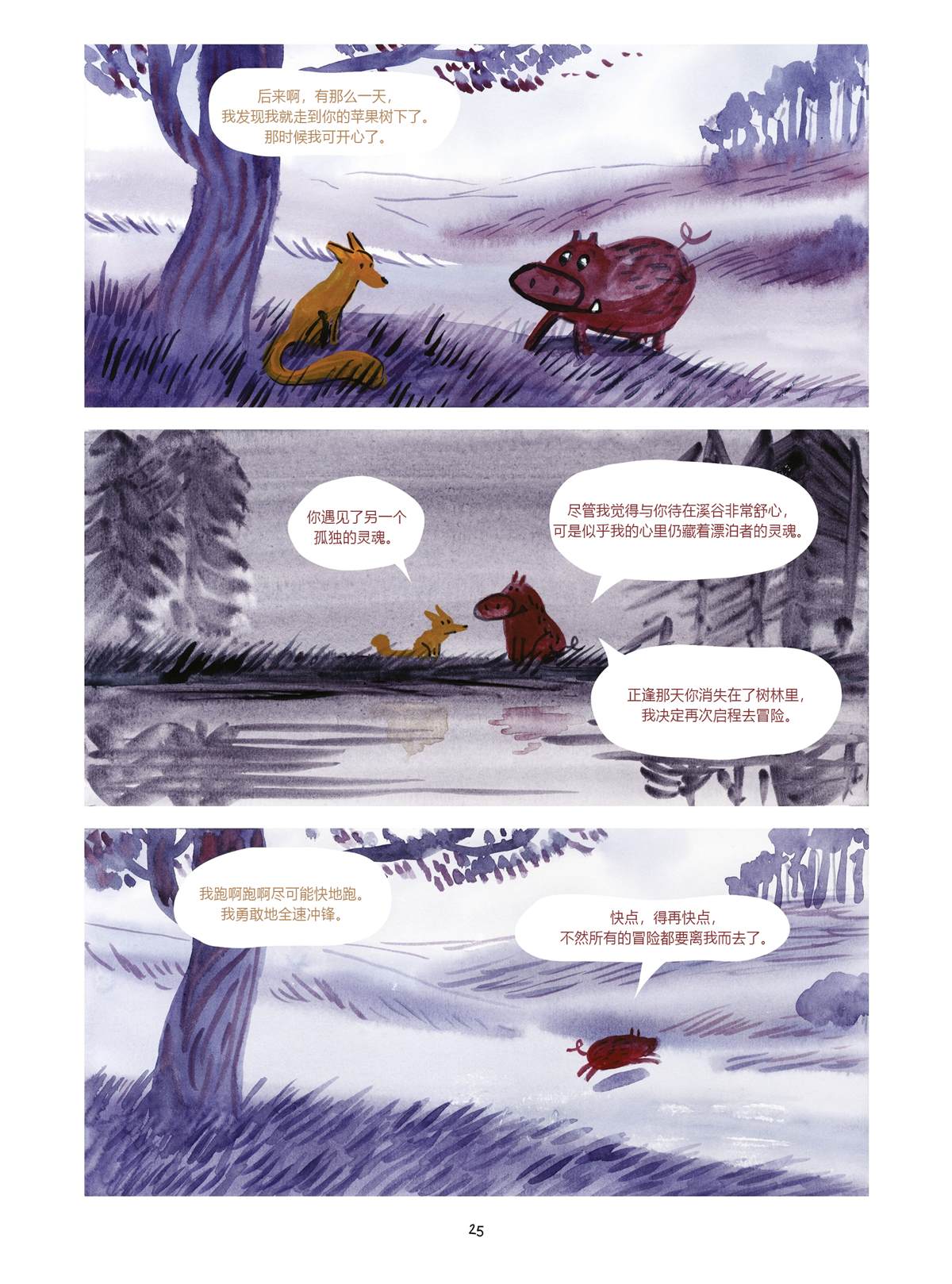 第25页