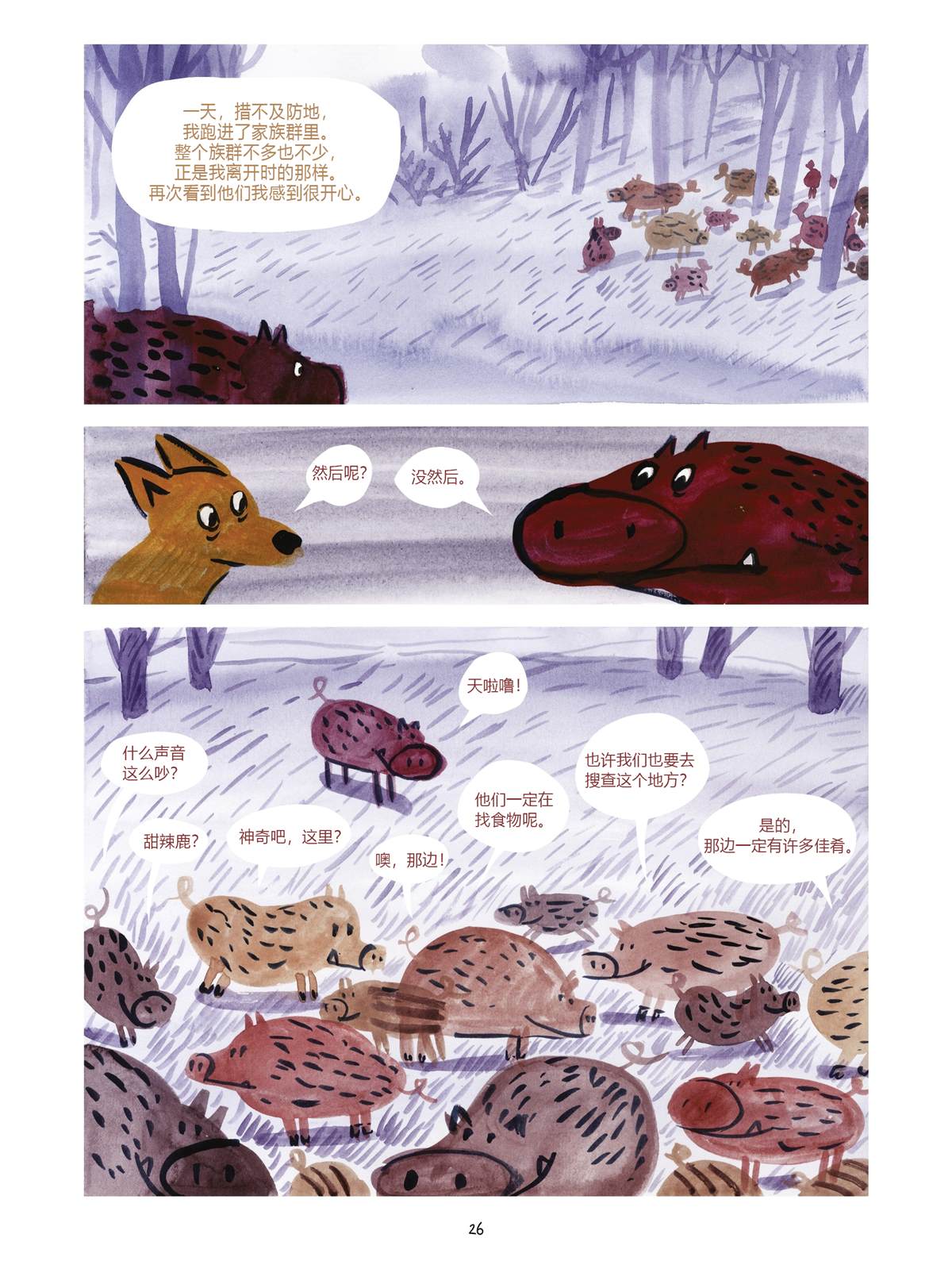 第26页
