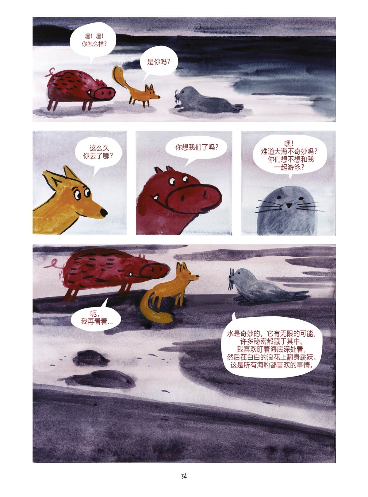 第34页