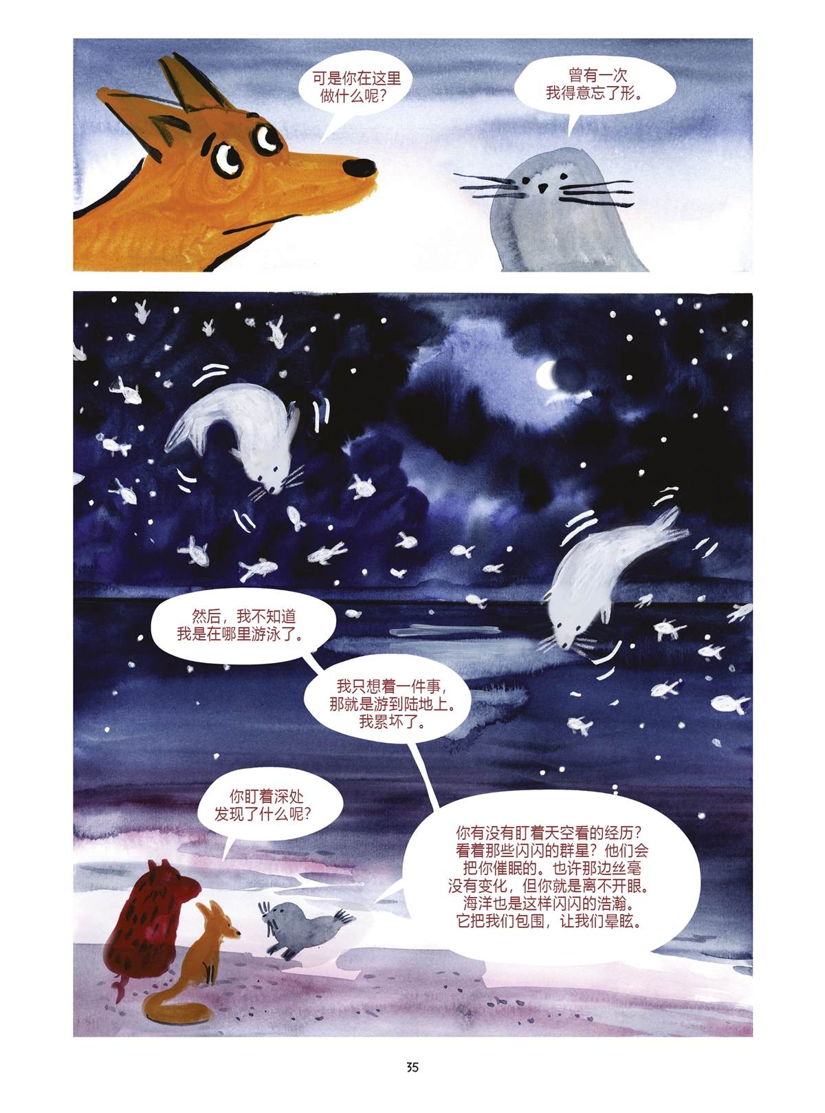 第35页
