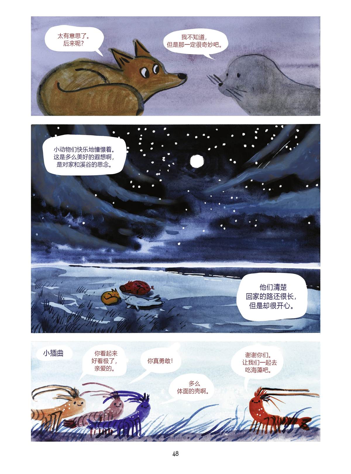 第48页