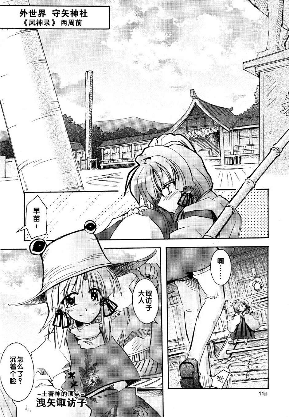 第11页
