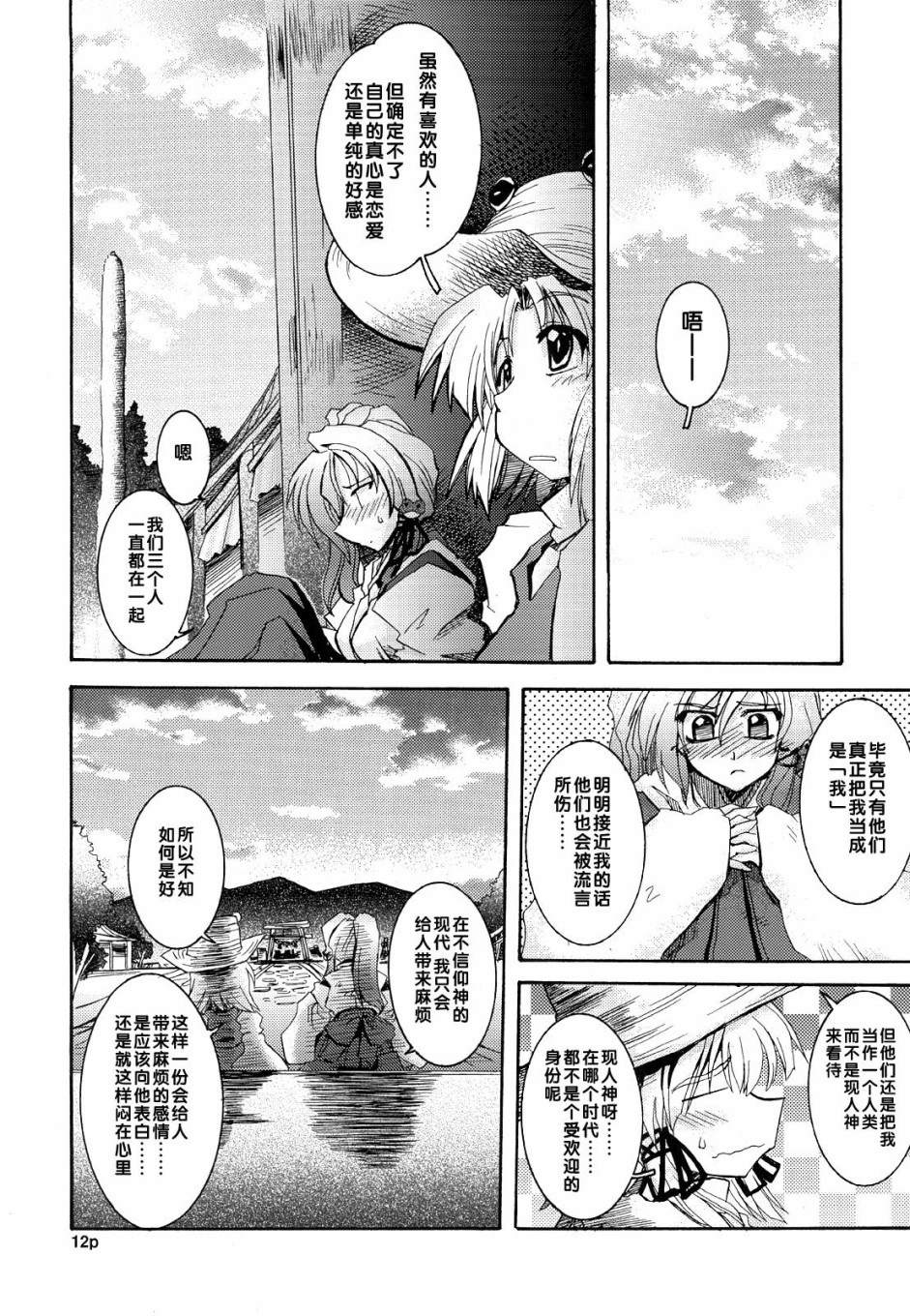 第12页