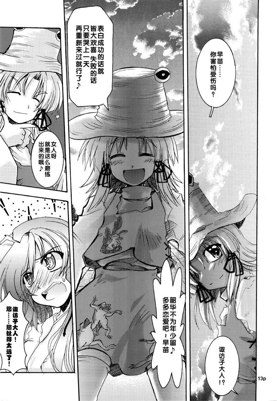 第13页