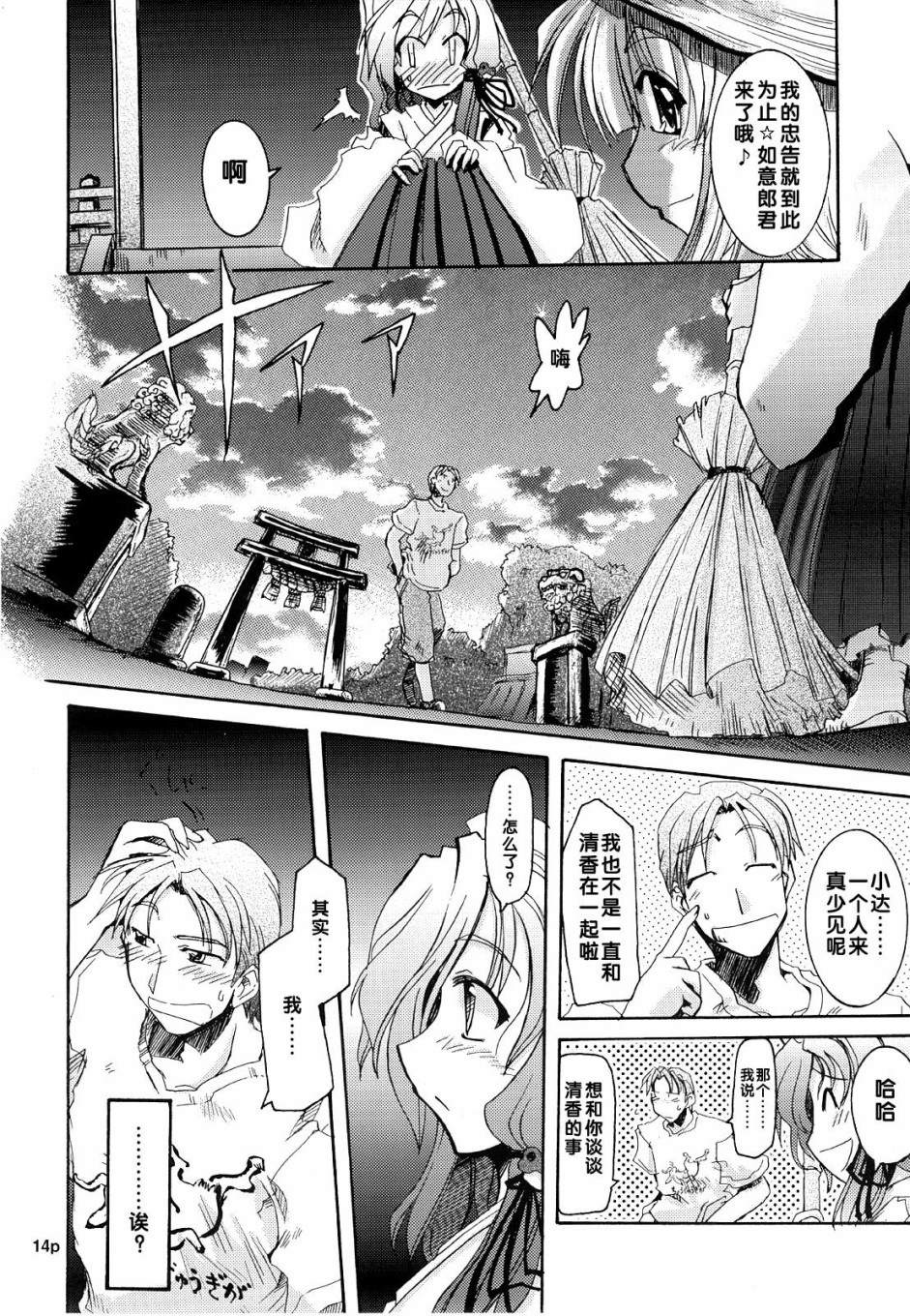 第14页