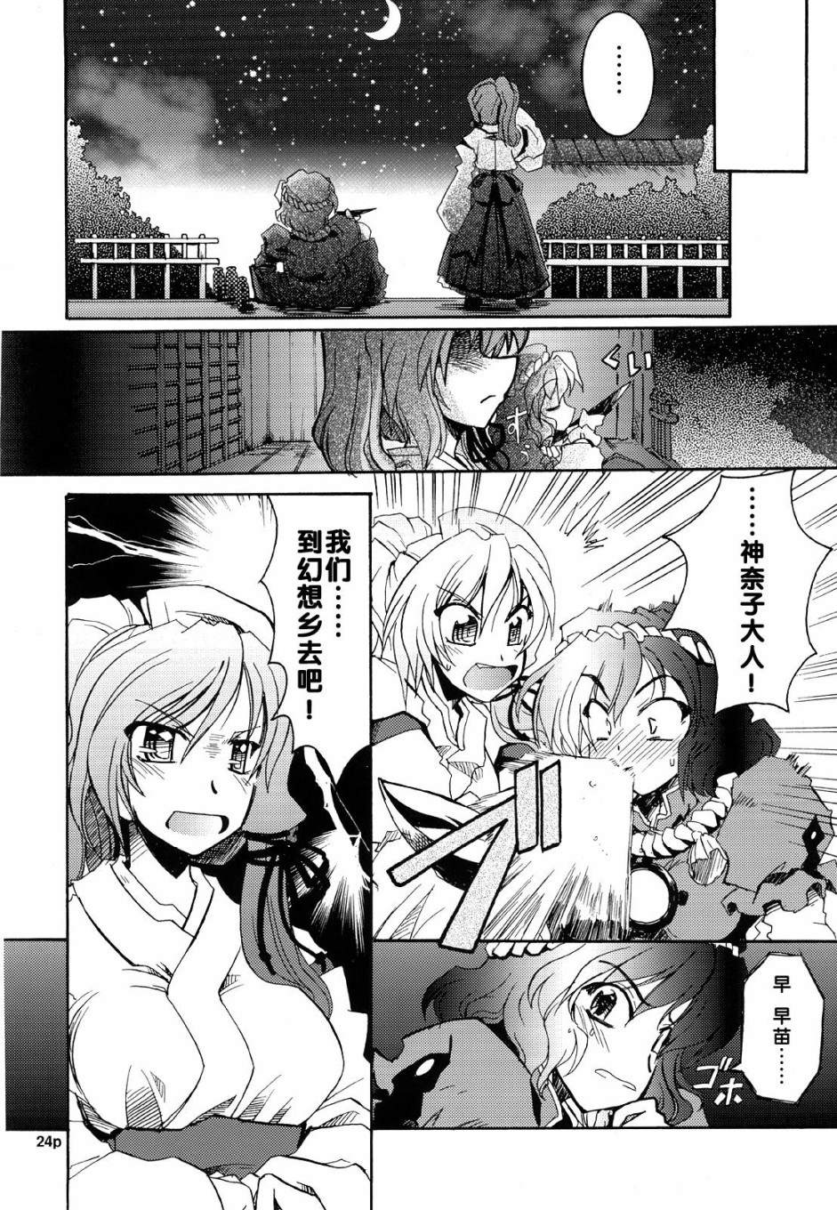 第24页