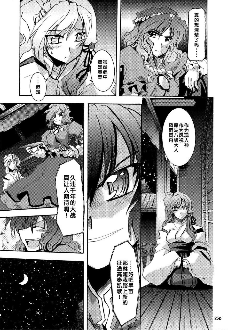 第25页