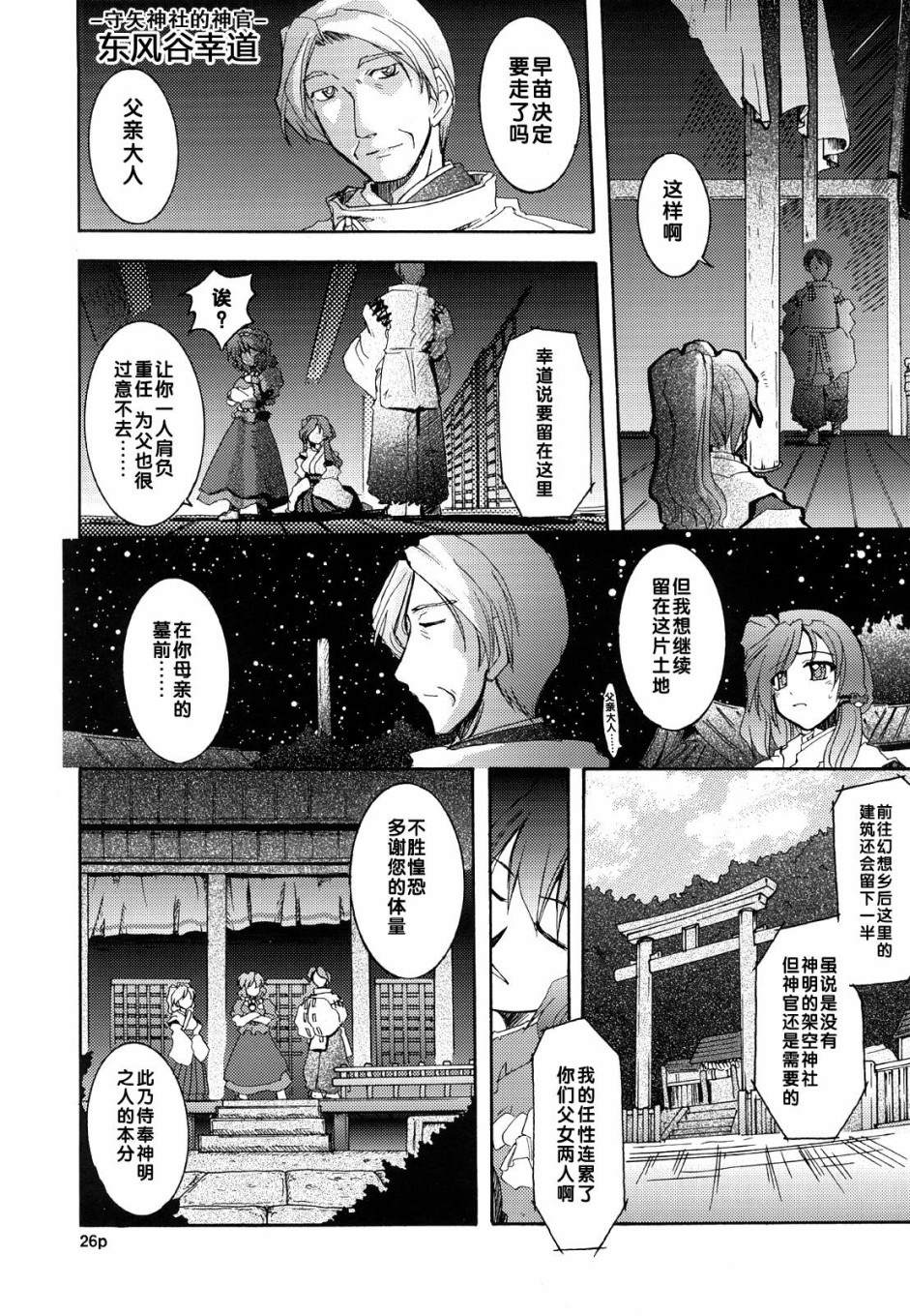 第26页