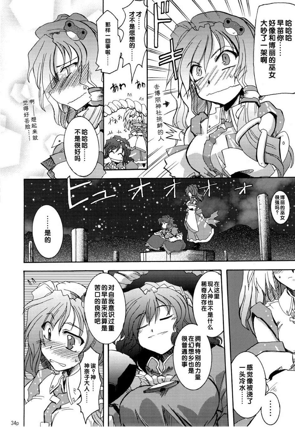 第34页