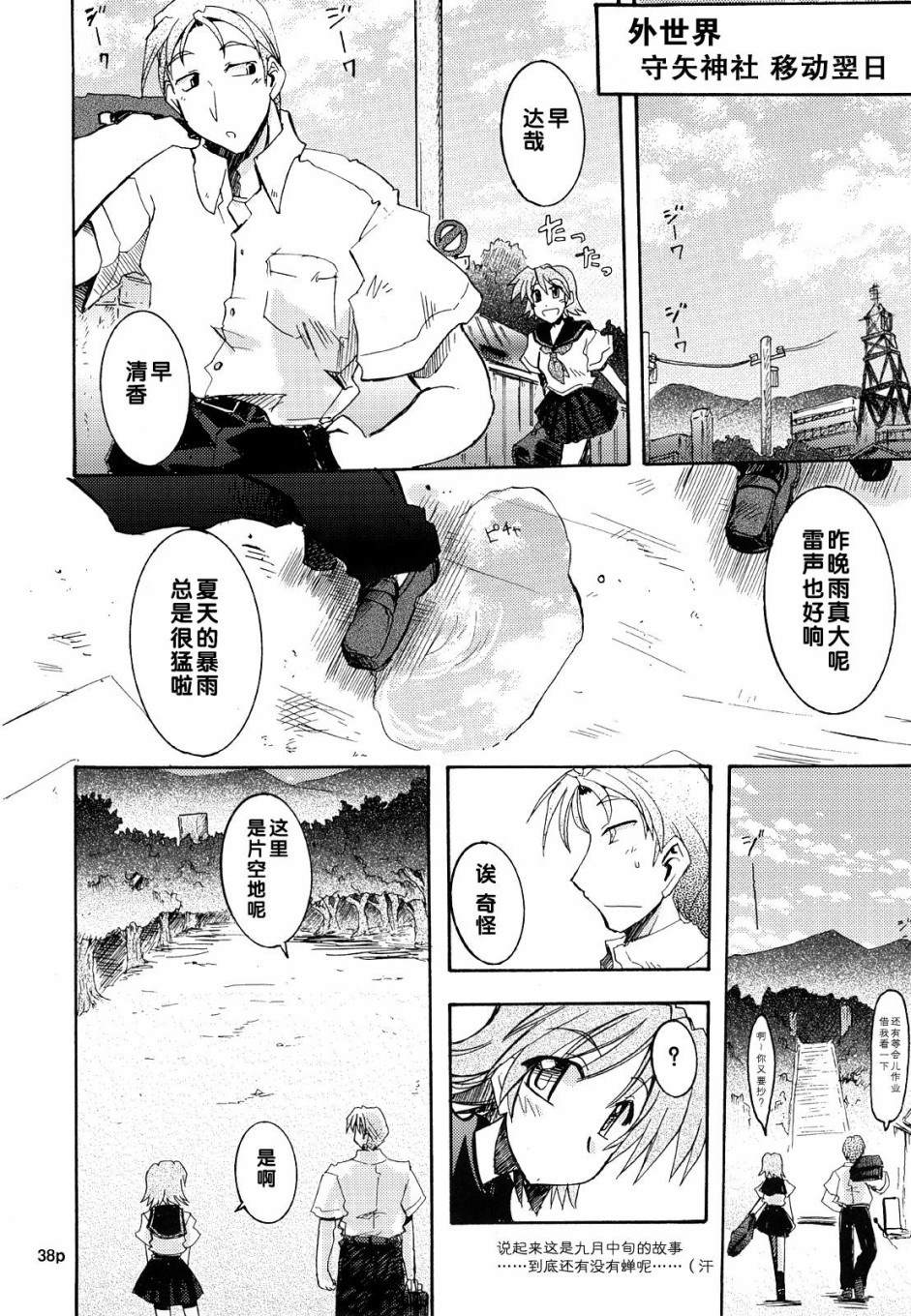 第38页