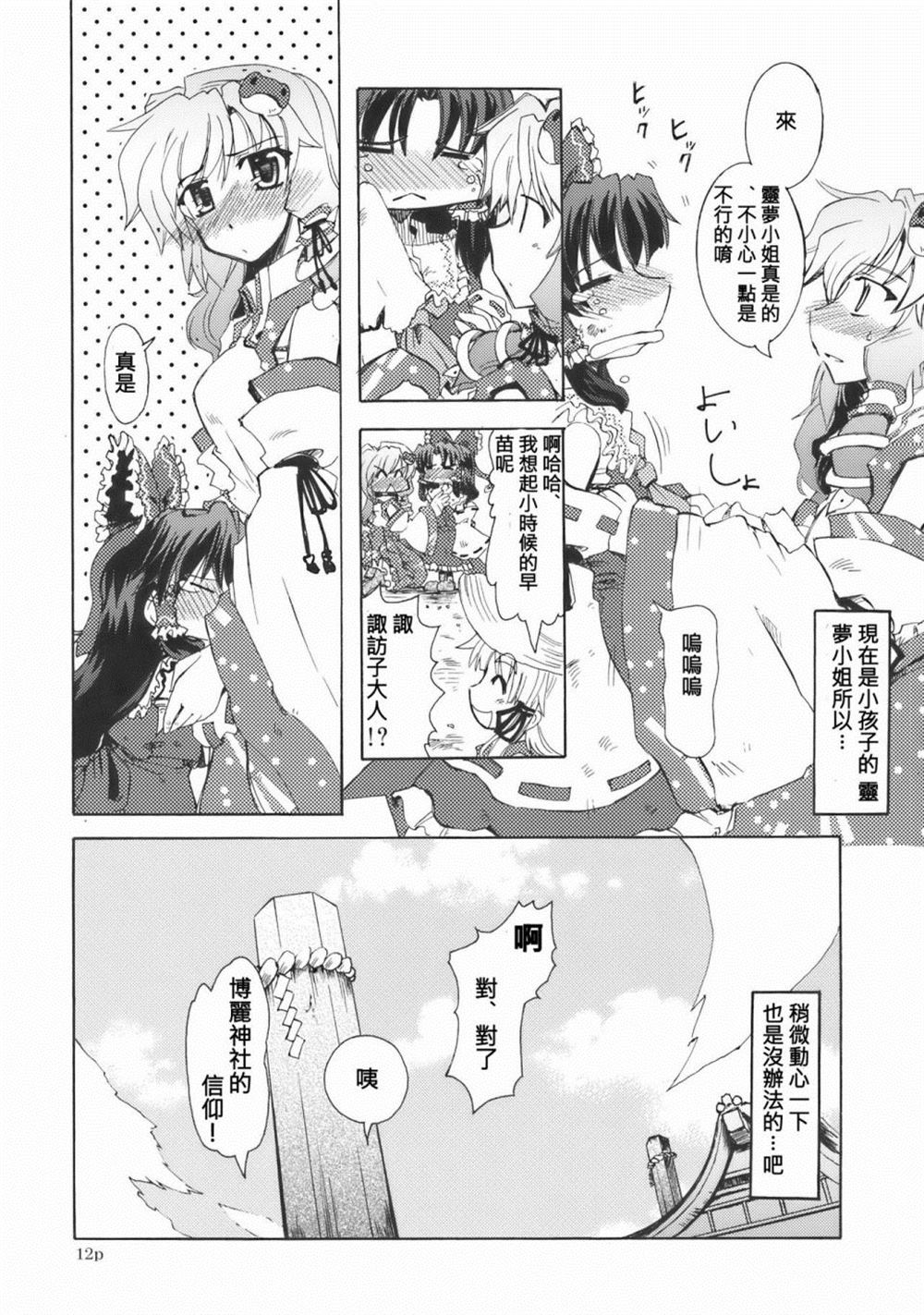 第12页