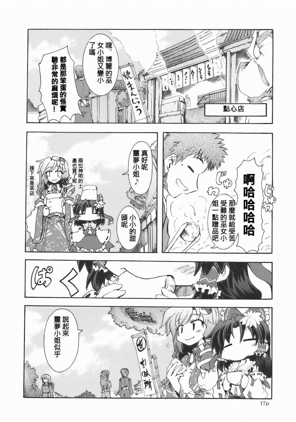 第17页