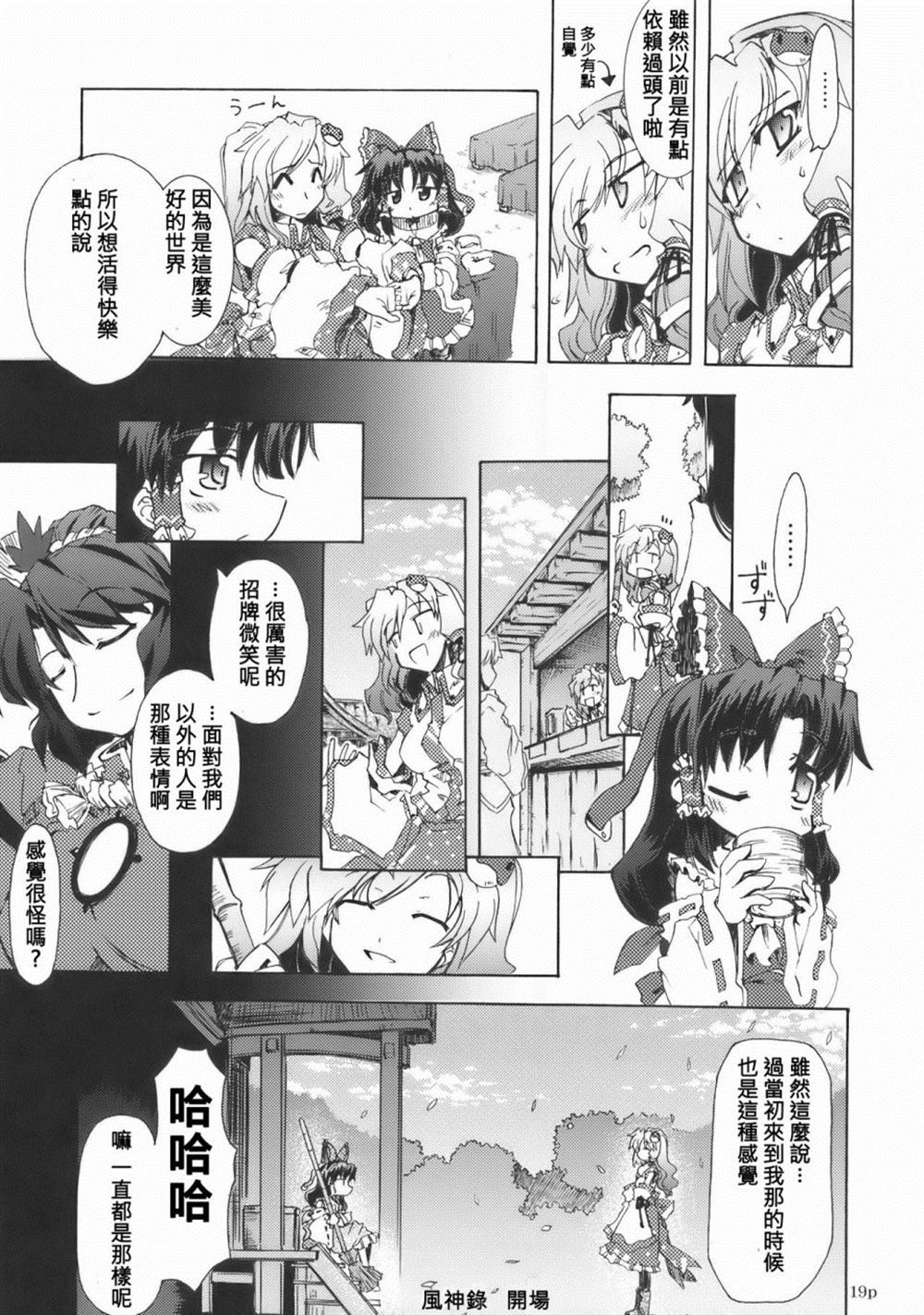 第19页