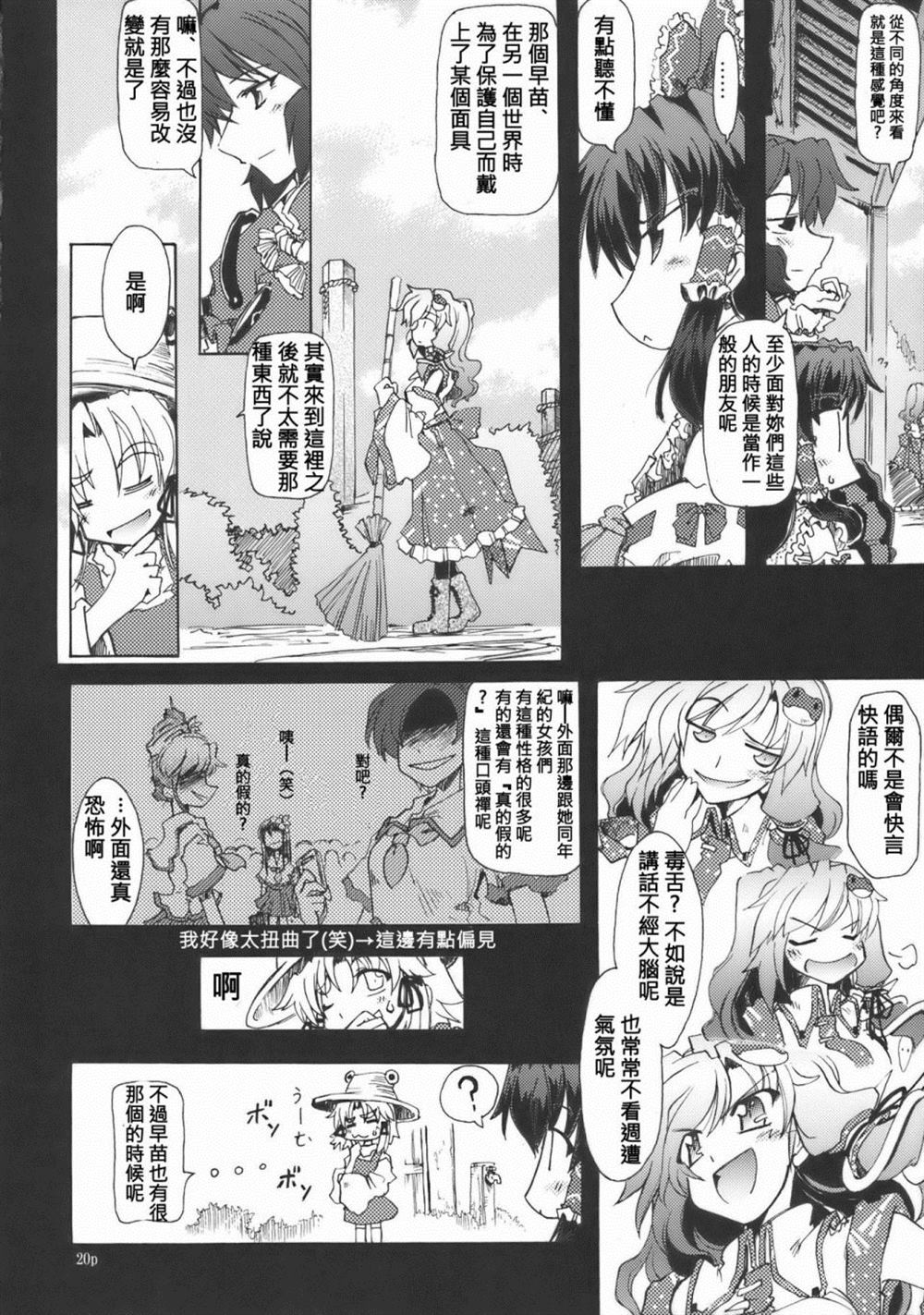 第20页