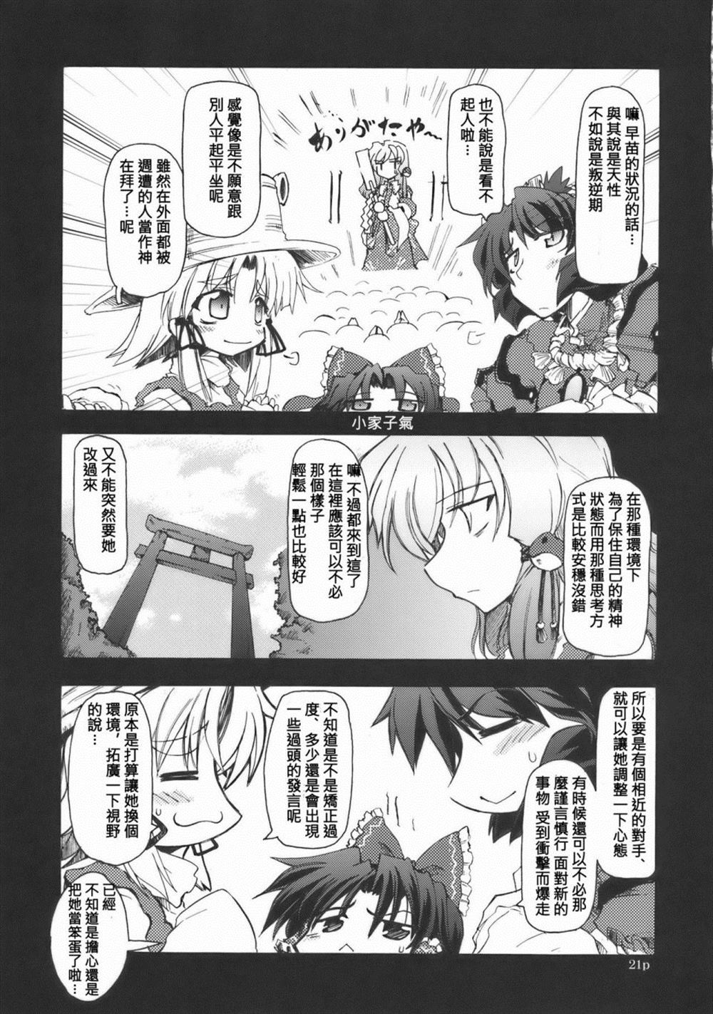 第21页