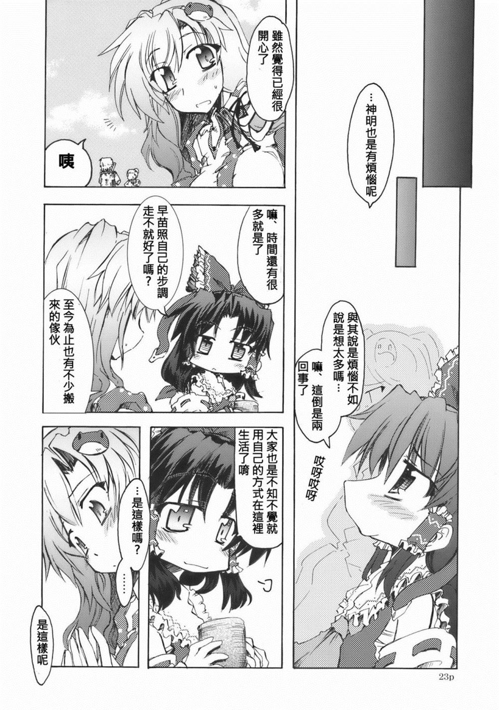 第23页