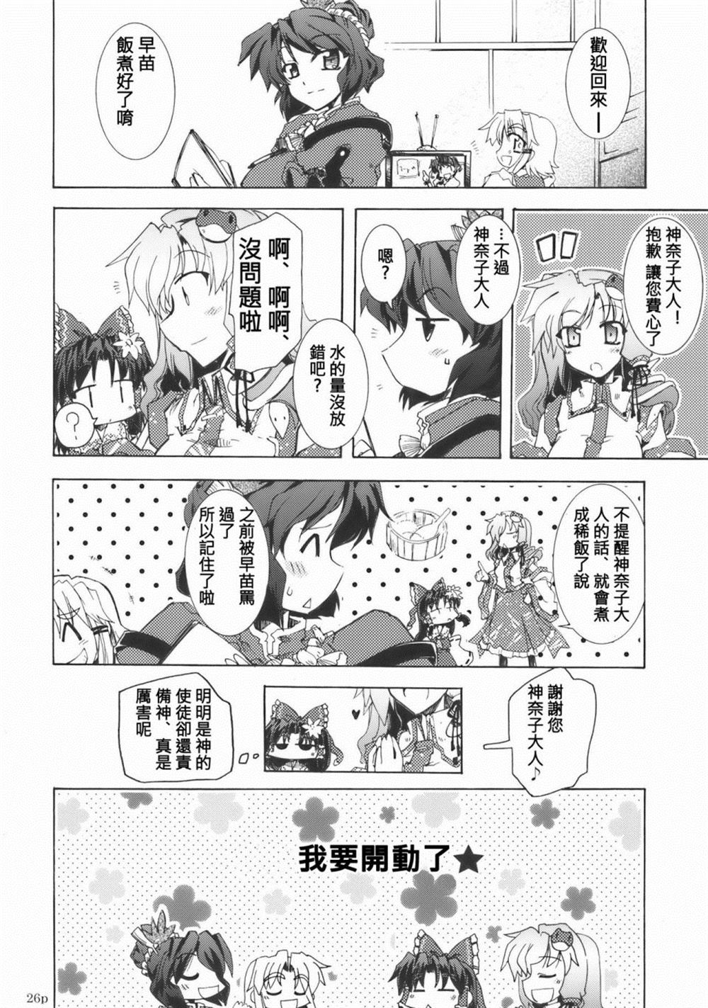 第26页
