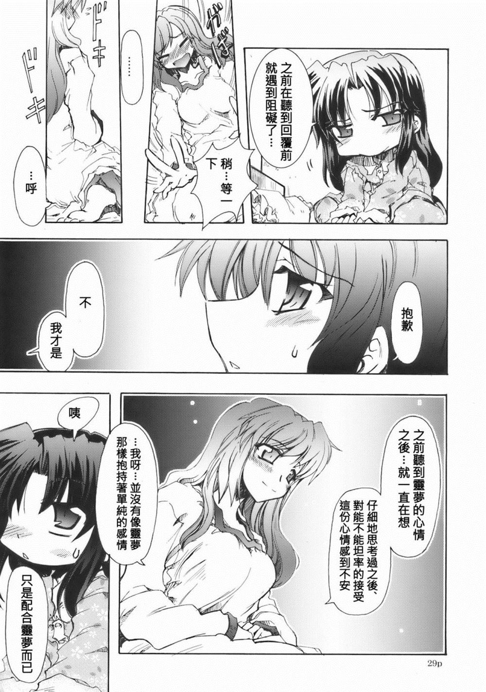 第29页