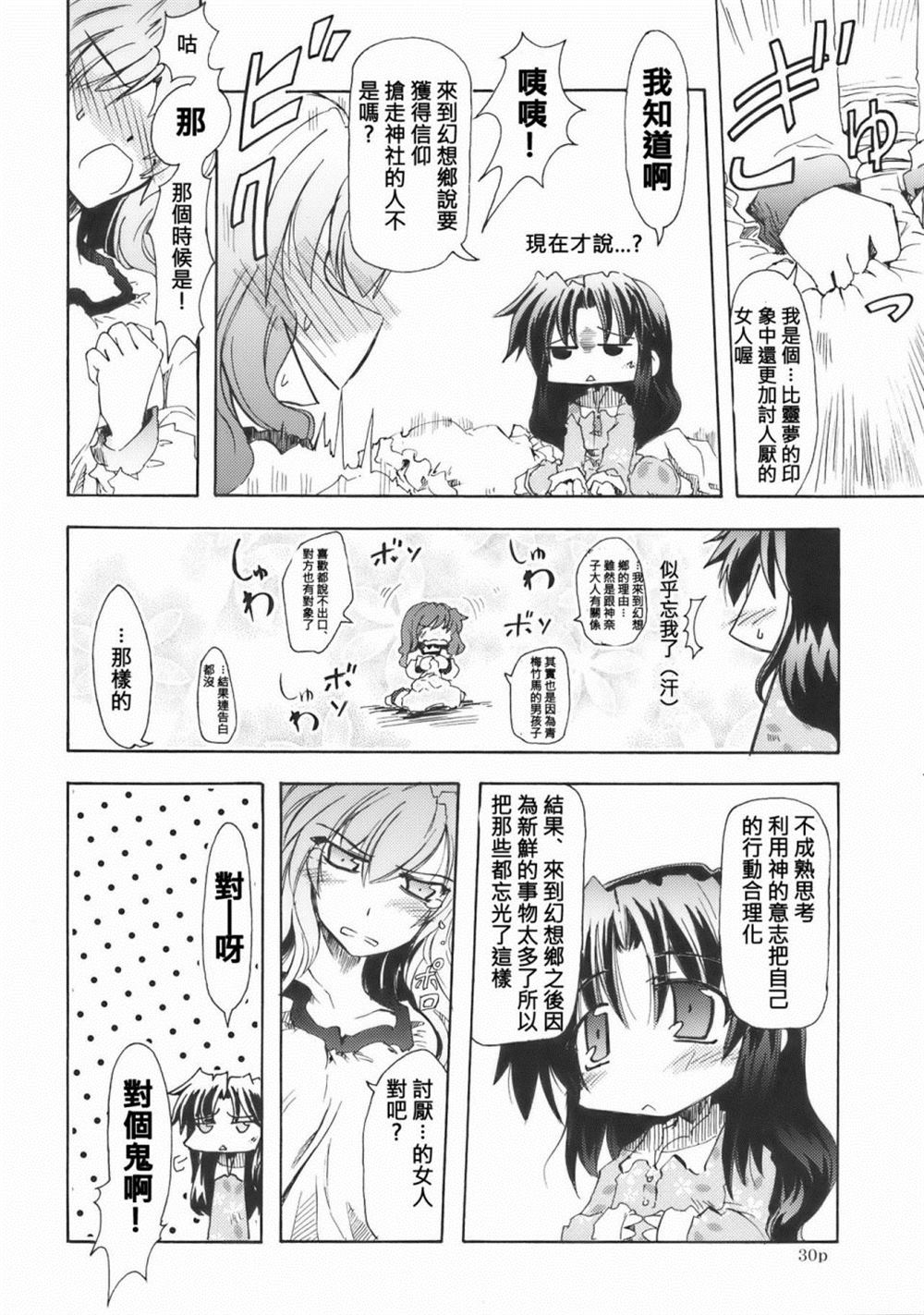 第30页