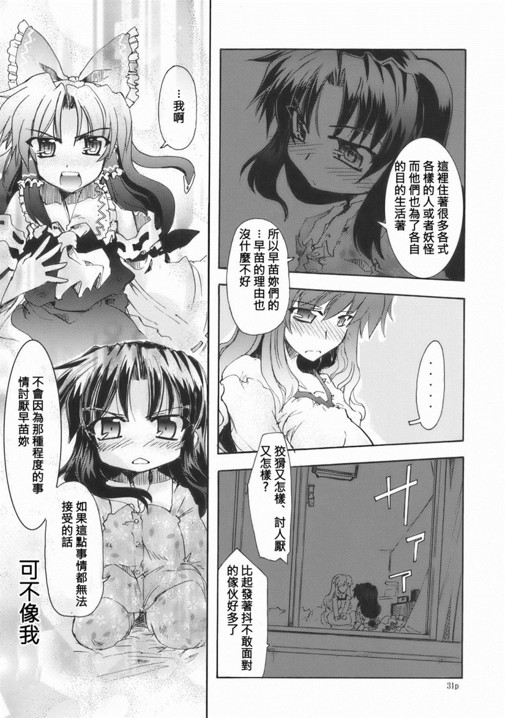 第31页