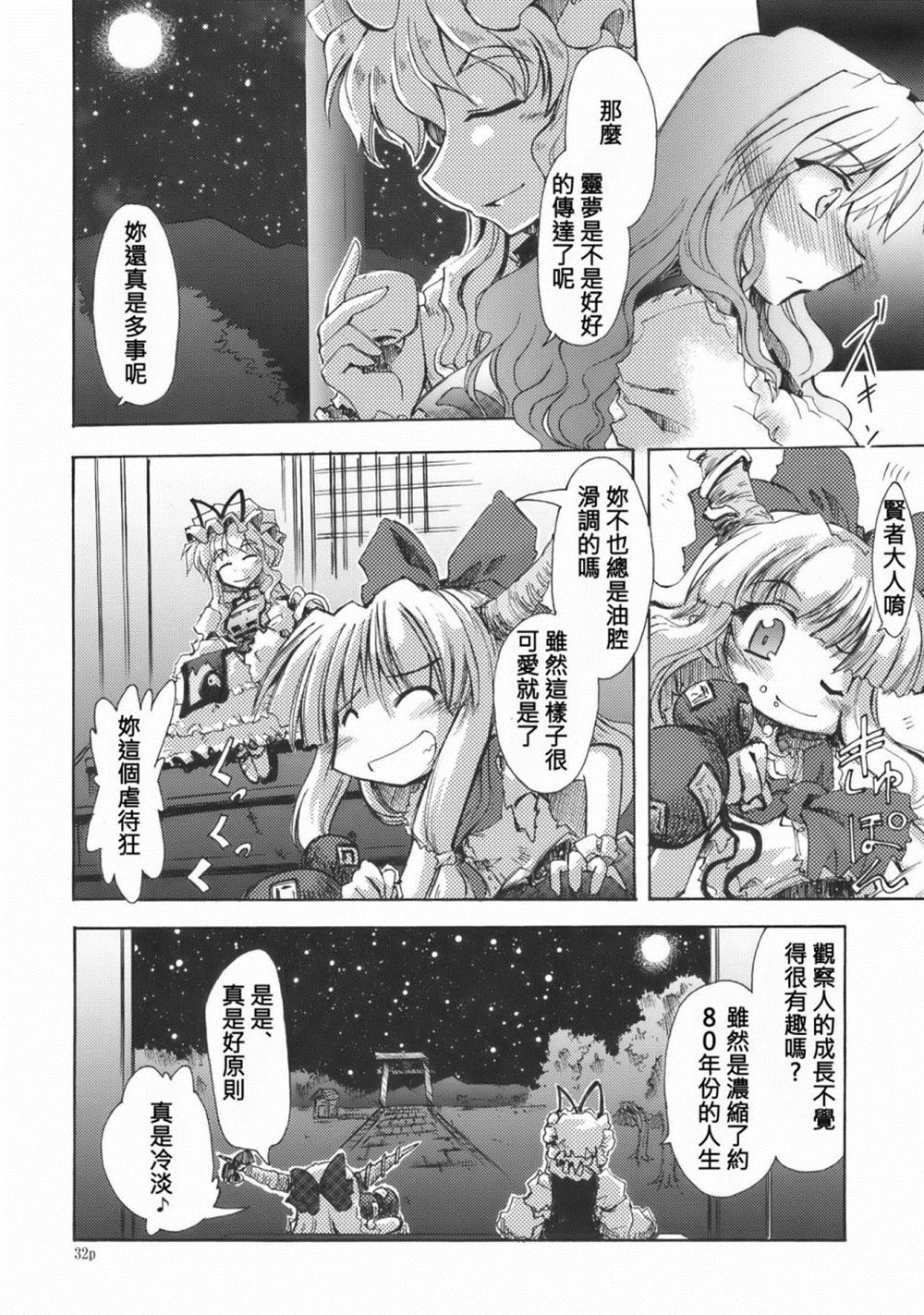 第32页