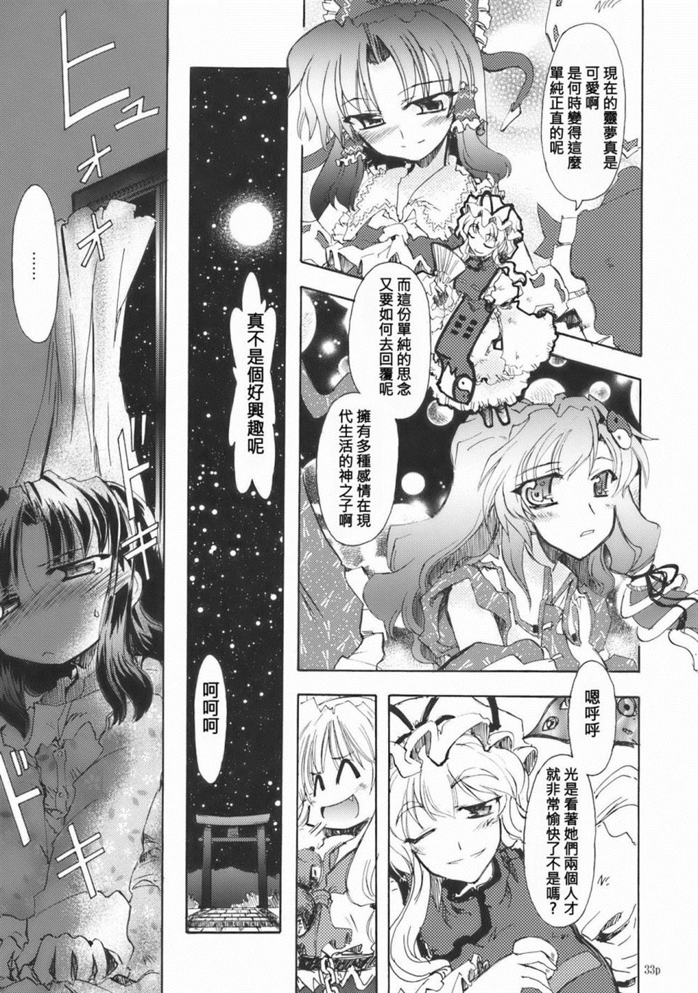 第33页