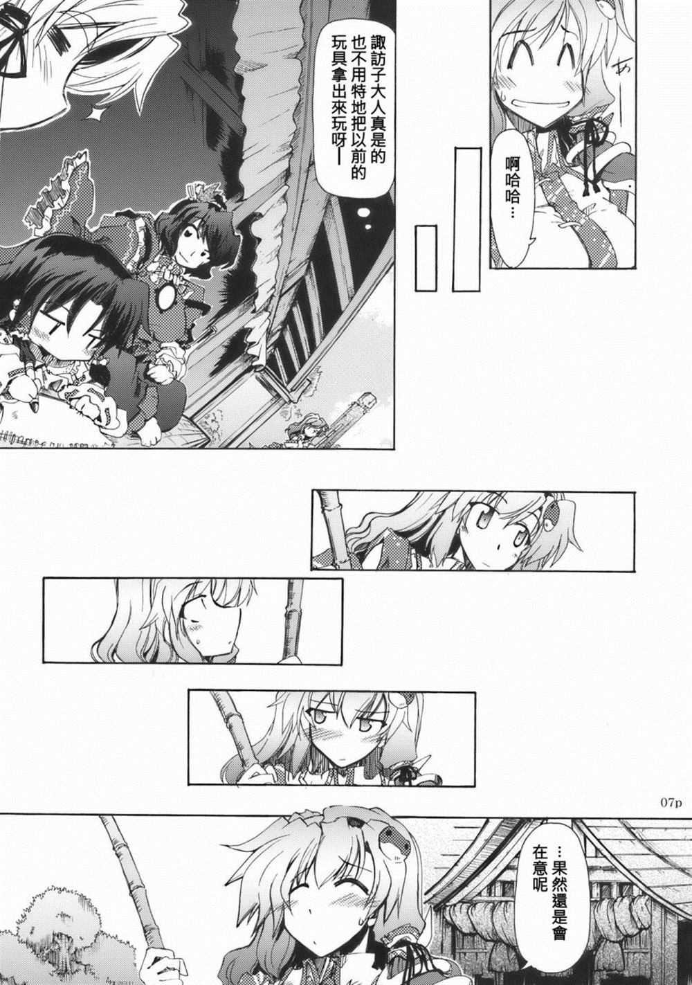 第7页