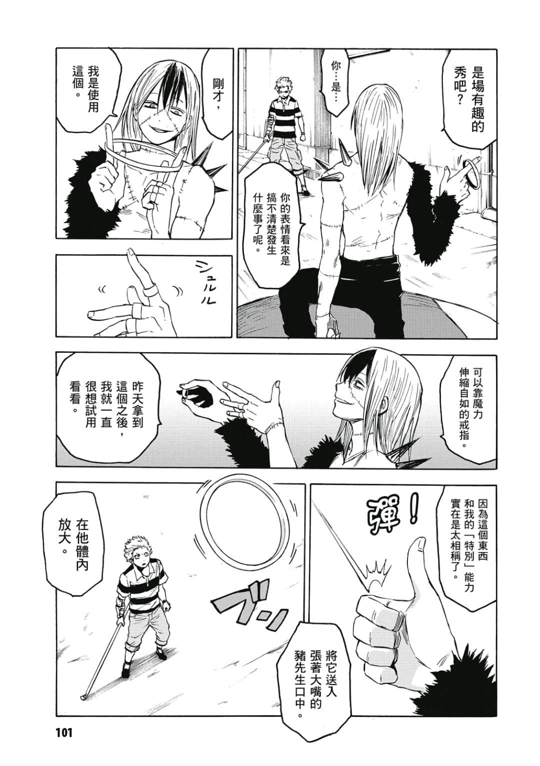 第102页