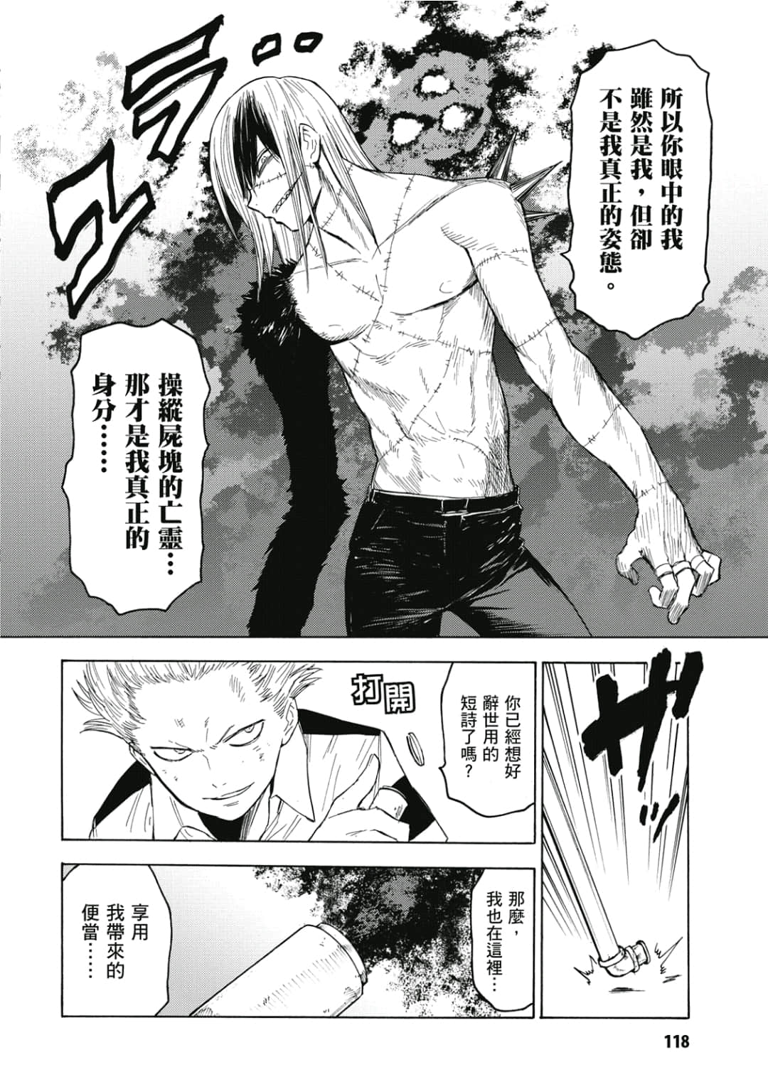 第119页