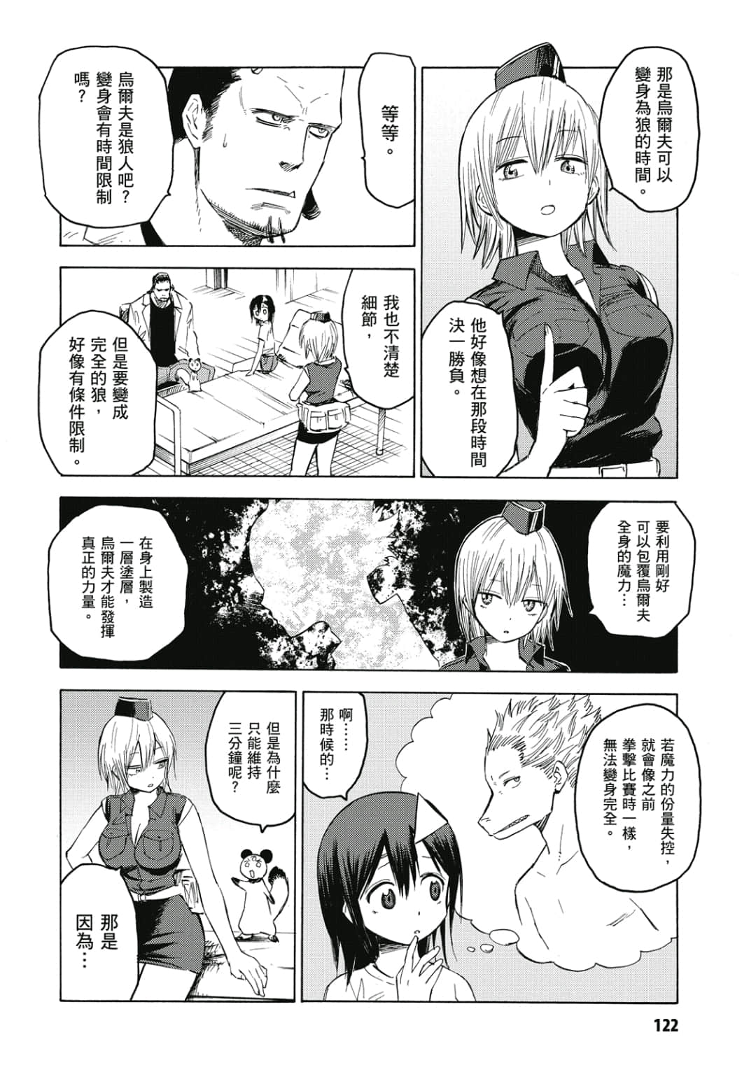 第123页