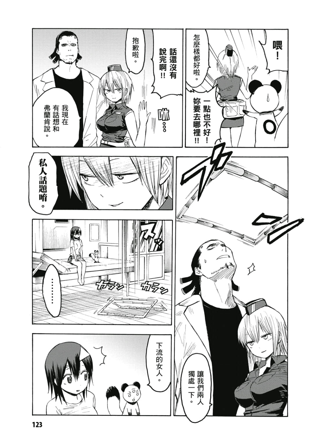 第124页