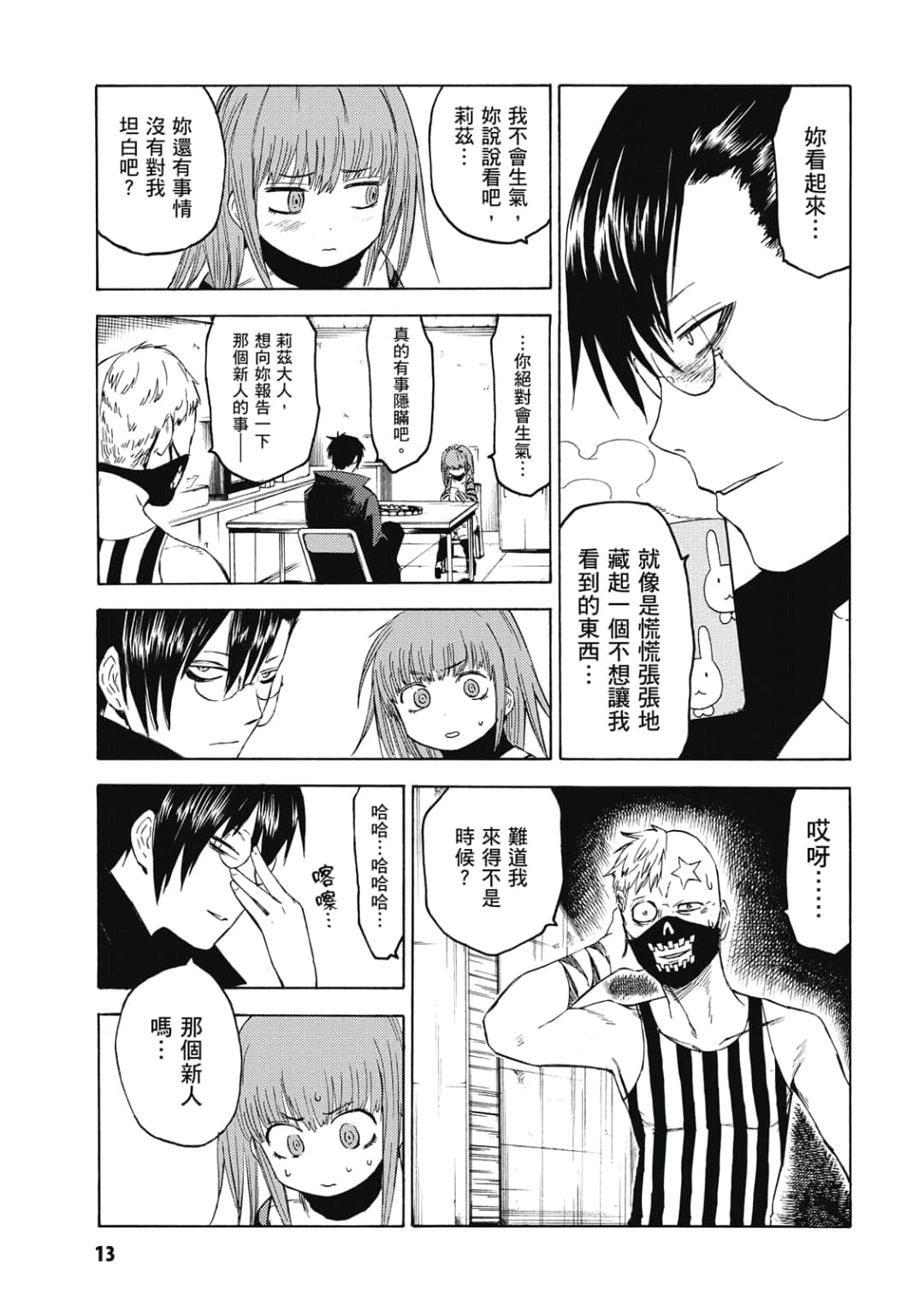 第14页