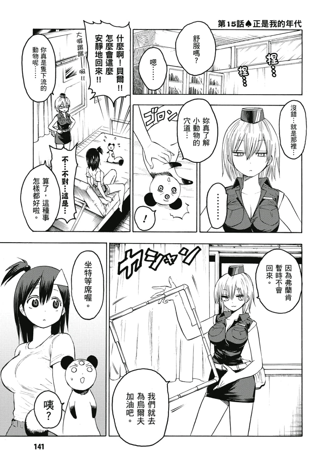 第142页