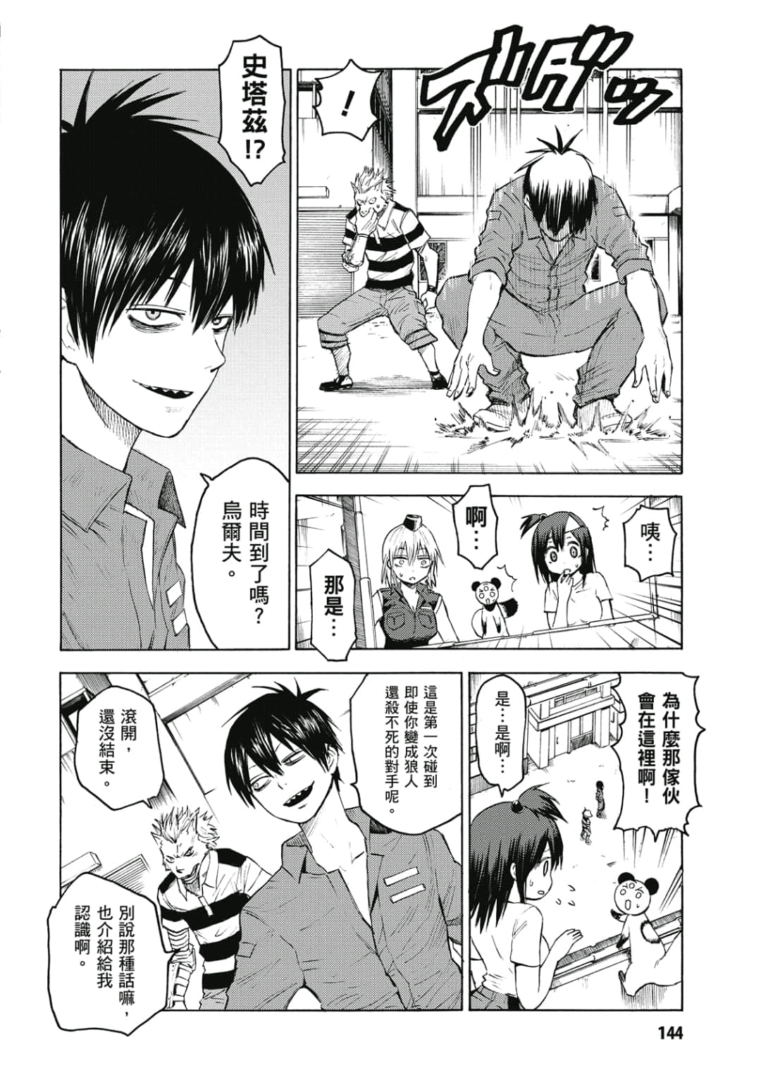 第145页