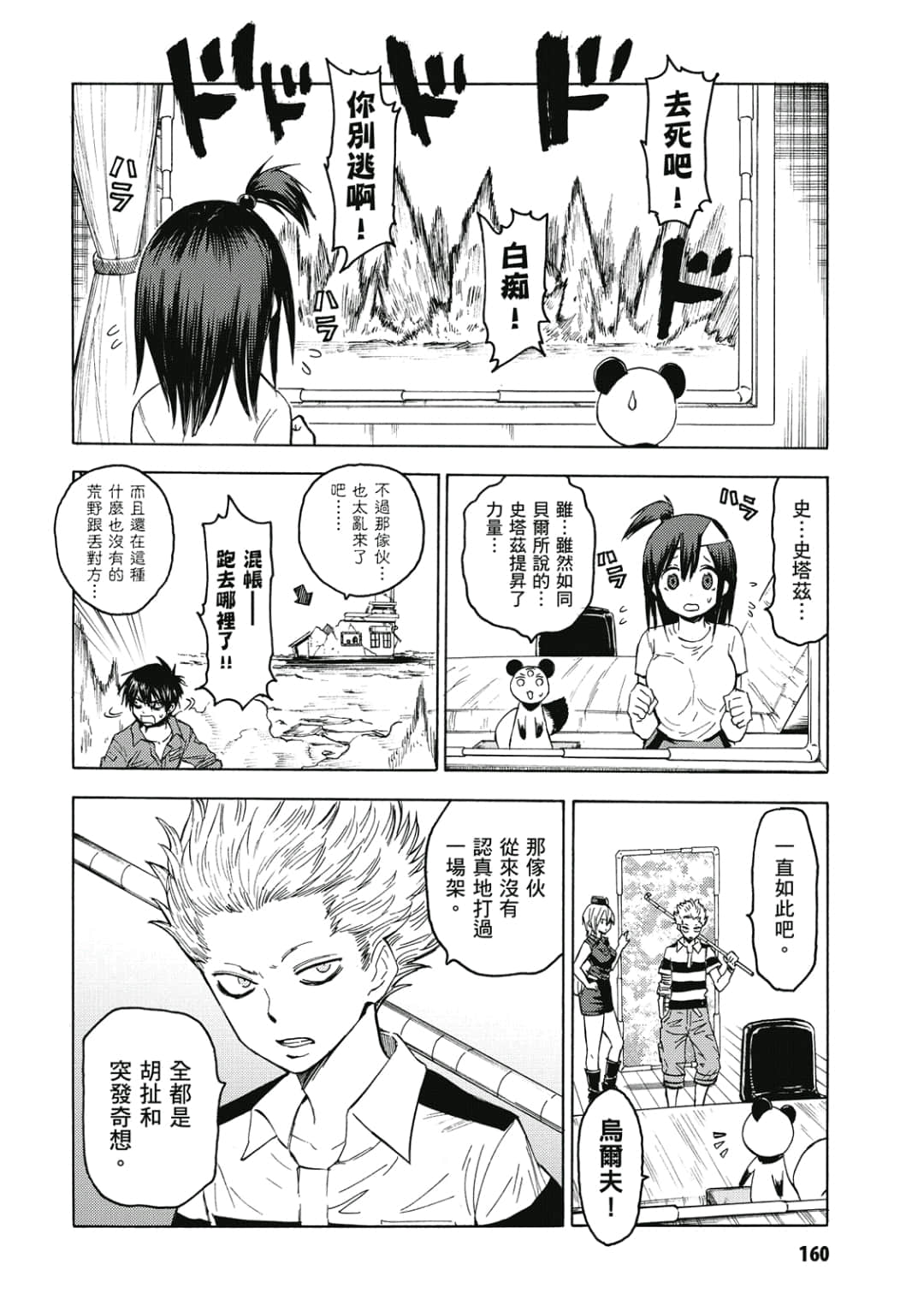 第161页