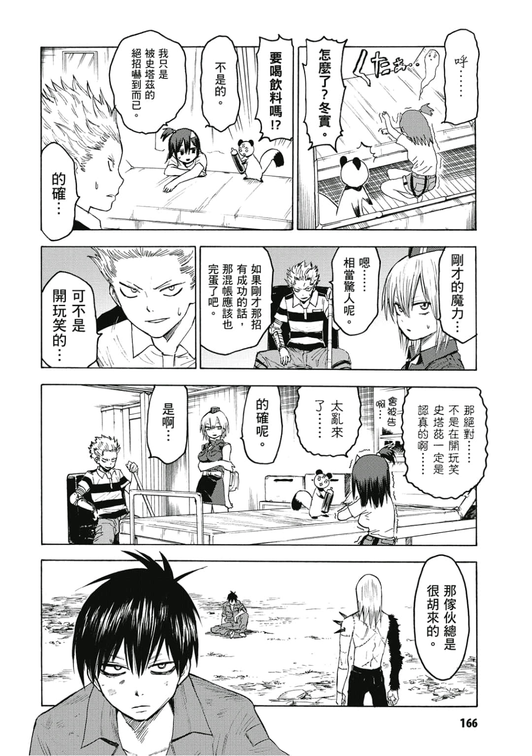第167页
