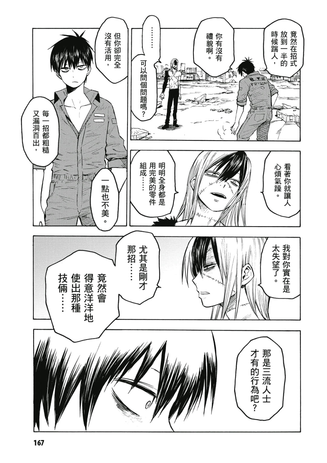第168页