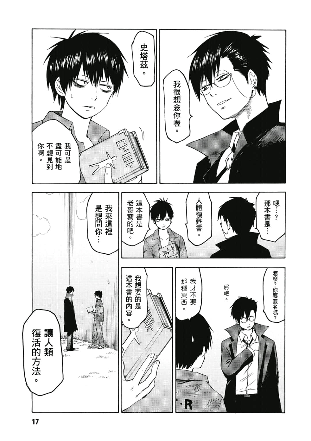 第18页