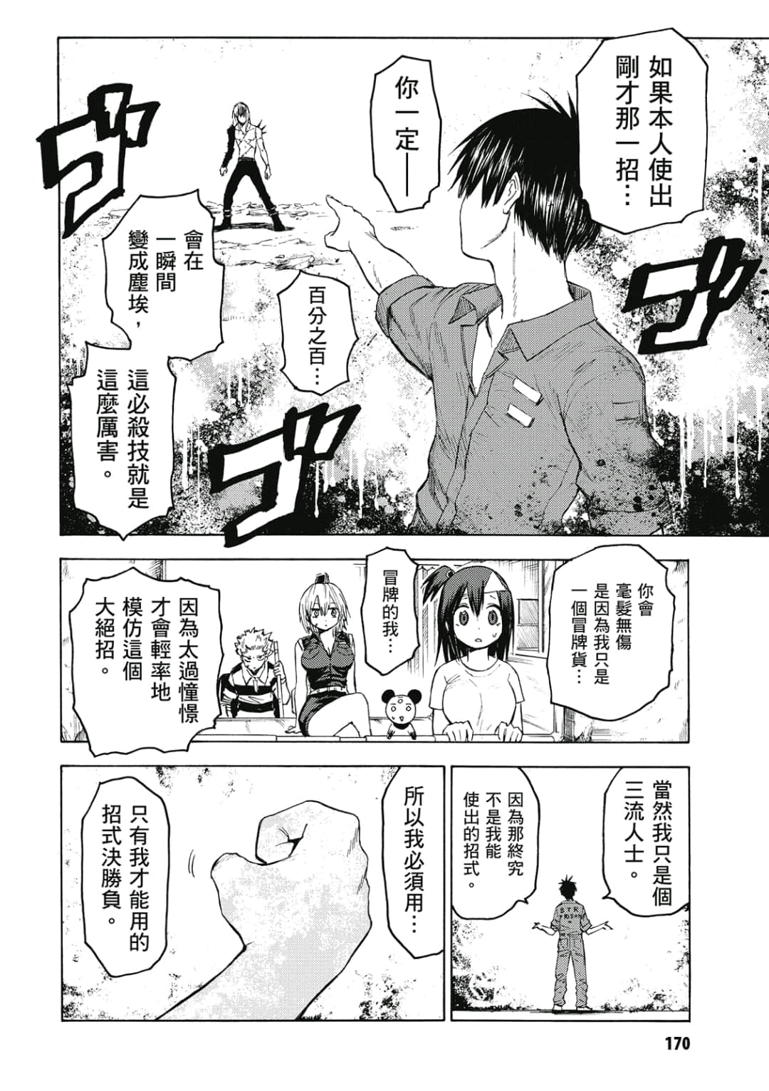 第171页
