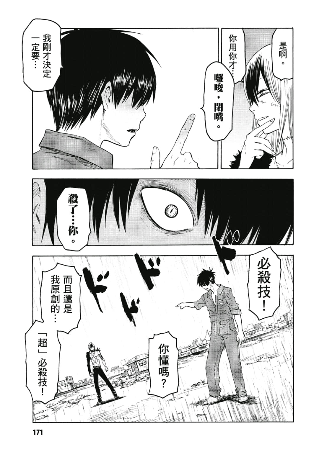 第172页
