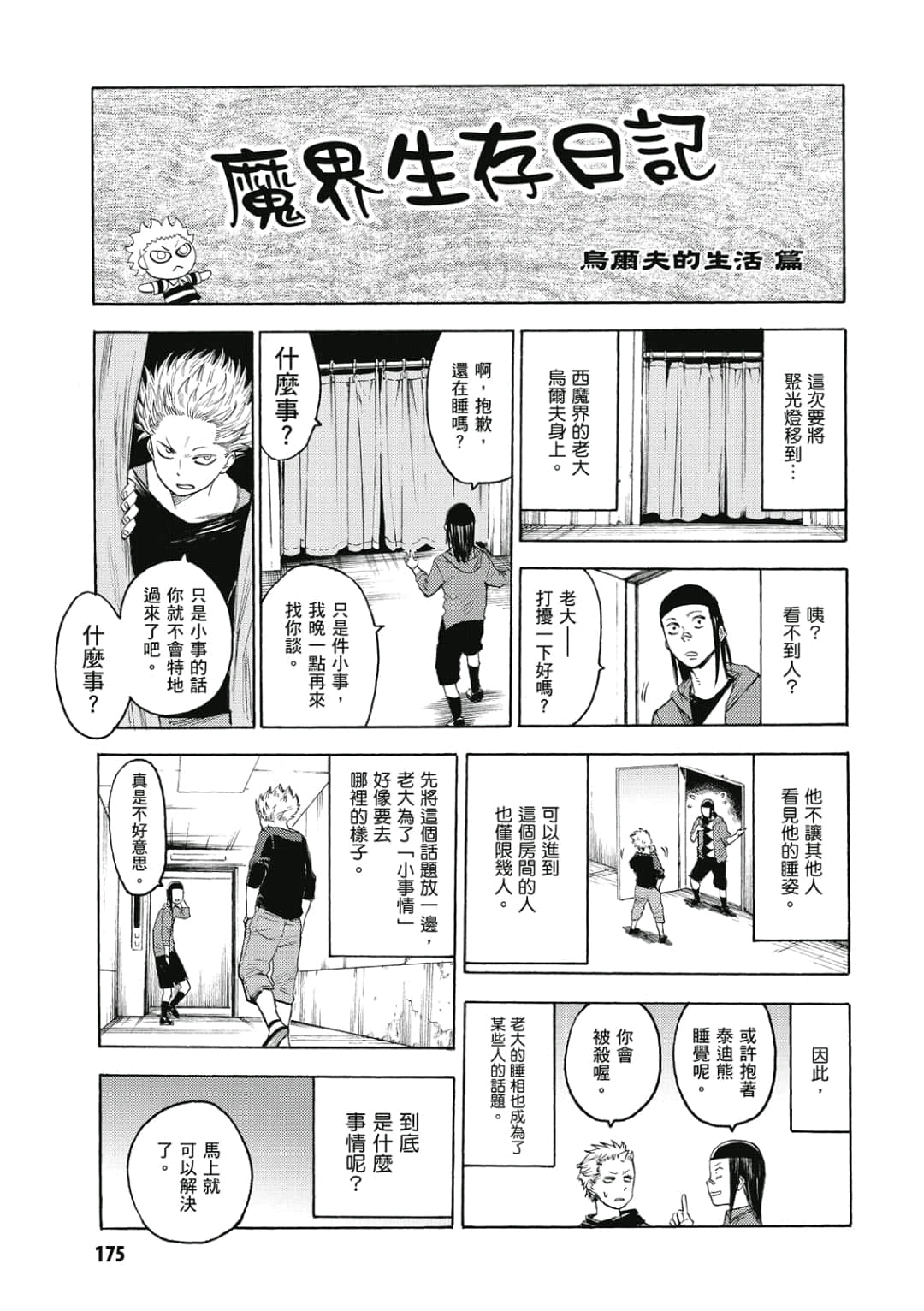 第176页