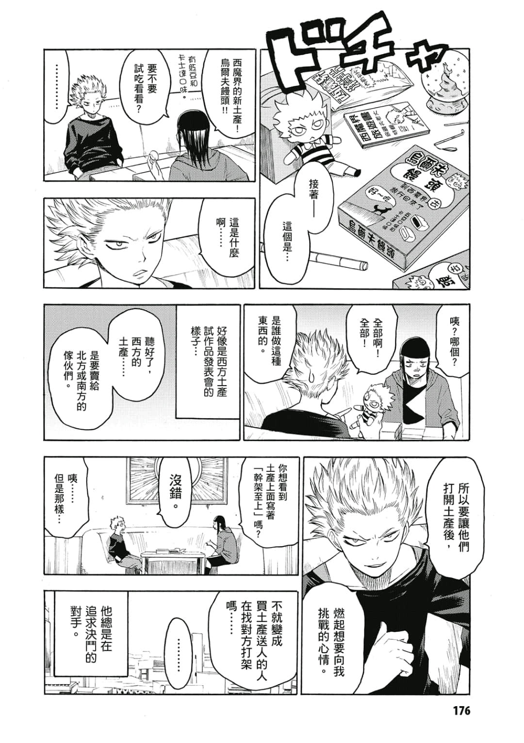 第177页