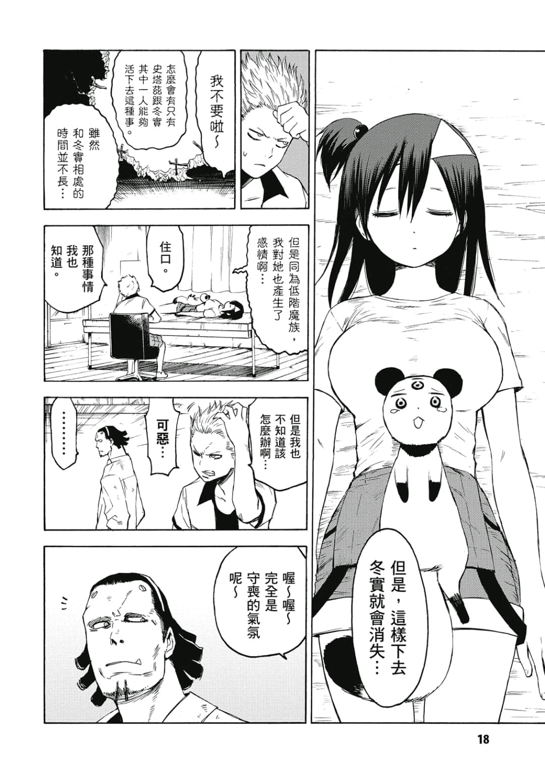 第19页