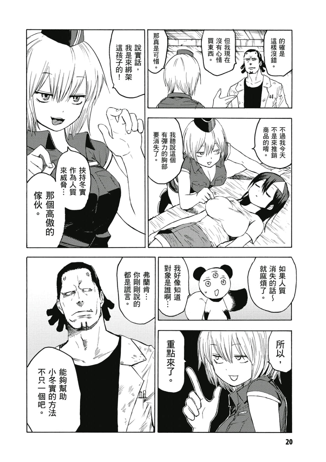 第21页